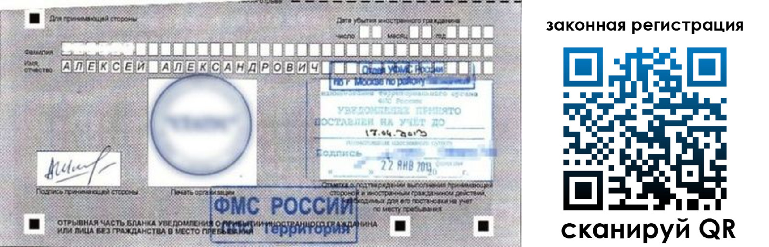 временная регистрация гарантия в Белорецке