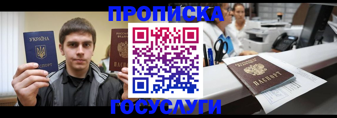 миграционный учет в Белорецке